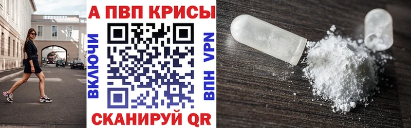 Alpha-PVP Crystall Артёмовский