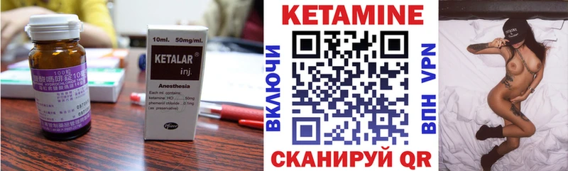 КЕТАМИН ketamine  Артёмовский 